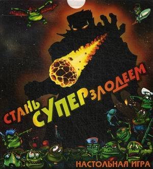 Стратегическая игра (ПравИгры) Настольная игра "Стань Суперзлодеем", 12+, 2-5 игроков