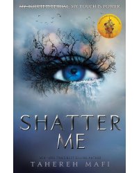 Shatter Me (Tahereh Mafi) Разрушь меня (Тахира Мафи) / Книги на английском языке