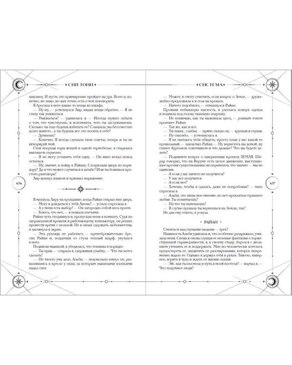Трилогия "Система" (в подарочном оформлении)