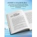 Книга надежды. Книга духовного роста, или Высвобождение души. Лууле Виилма. Любовь лечит тело: самый полный путеводитель по методу Лууле Виилмы (новое оформление)