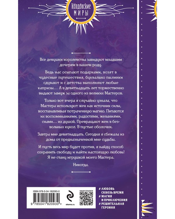 Сердце из хризолита