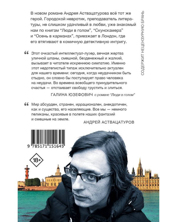 Не кормите и не трогайте пеликанов