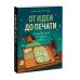 От идеи до печати: 15 пошаговых уроков по созданию комикса