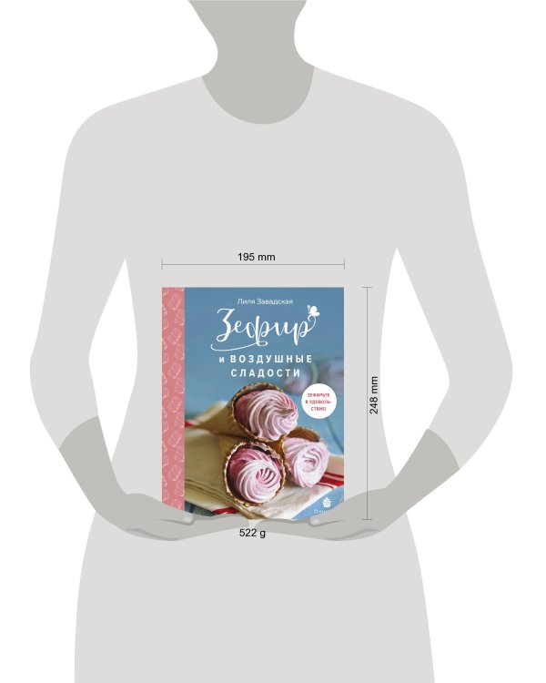 Зефир и воздушные сладости