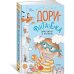 Дори витает в облаках