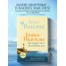 Книга надежды. Книга духовного роста, или Высвобождение души. Лууле Виилма. Любовь лечит тело: самый полный путеводитель по методу Лууле Виилмы (новое оформление)