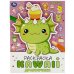 Дракончики. Раскраска KAWAIi. 214х290 мм. Скрепка. 16 стр. Умка в кор.50шт