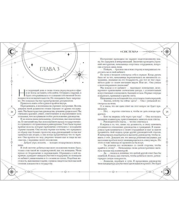 Трилогия "Система" (в подарочном оформлении)
