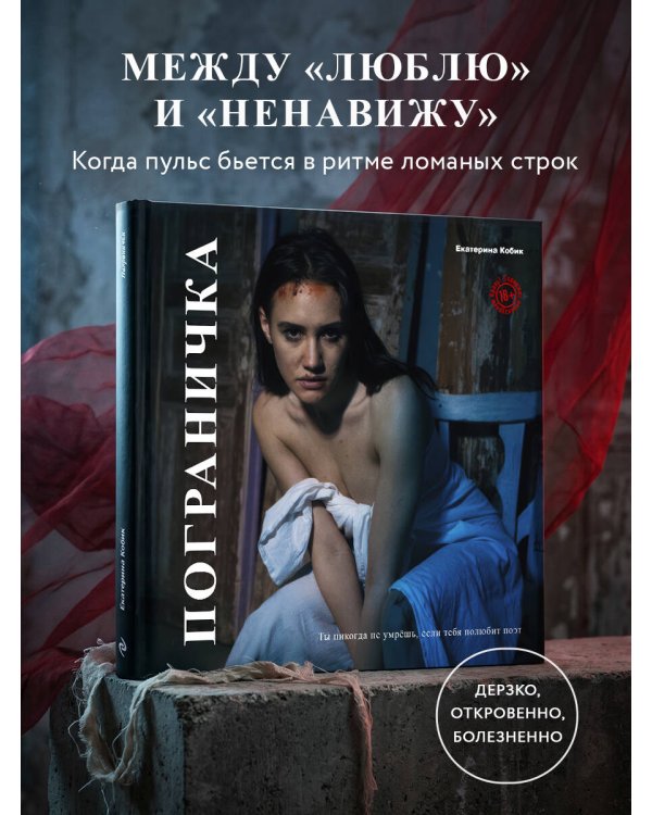 Пограничка