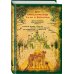 Подарочные издания. Иллюстрированная классика Все приключения Элли и Тотошки. Волшебник Изумрудного города. Урфин Джюс и его деревянные солдаты. Семь подземных королей