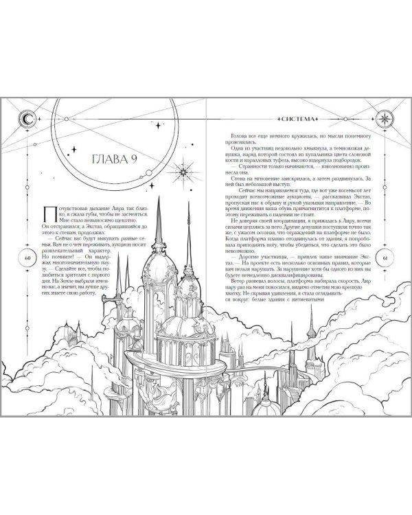 Трилогия "Система" (в подарочном оформлении)