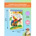 100 потешек, песенок, загадок. Играем с малышом