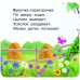 Первая книжка-раскладушка Сорока-белобока. Первые потешки, песенки