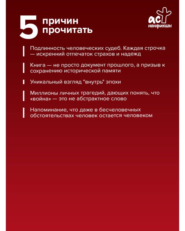 Письма с войны погибших героев