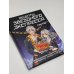 Рецепты Звездного Экспресса. Неофициальная кулинарная книга для фанатов "Хонкай: Стар Рейл"