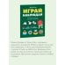Дополнительное изображение книги «Играй, наблюдай. Задания на развитие логического мышления»