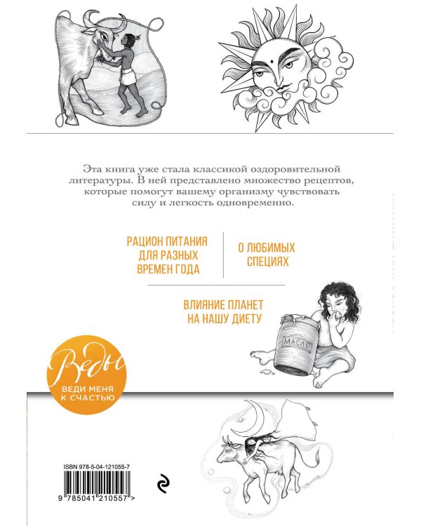 Питание как основа здоровья и долголетия. Классика доктора Торсунова