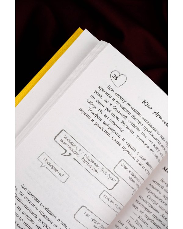 Правило 24 секунд