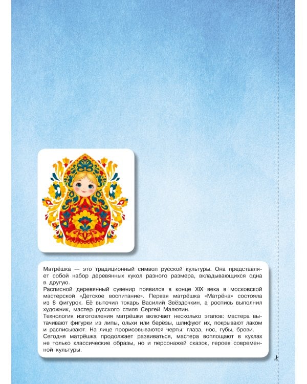 Русские узоры