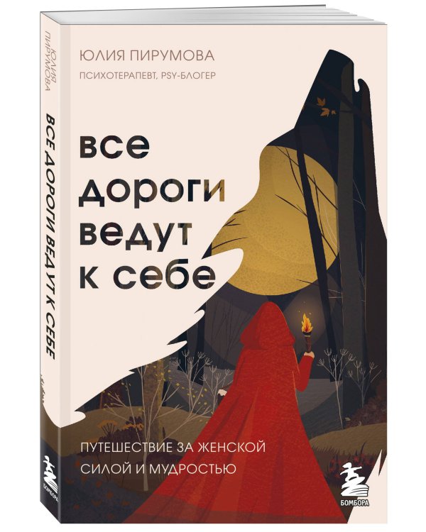 Комплект из 2х книг: Хрупкие люди+Все дороги ведут к себе (ИК)