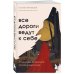 Комплект из 2х книг: Хрупкие люди+Все дороги ведут к себе (ИК) Комплект из 2х книг: Хрупкие люди+Все дороги ведут к себе (ИК)