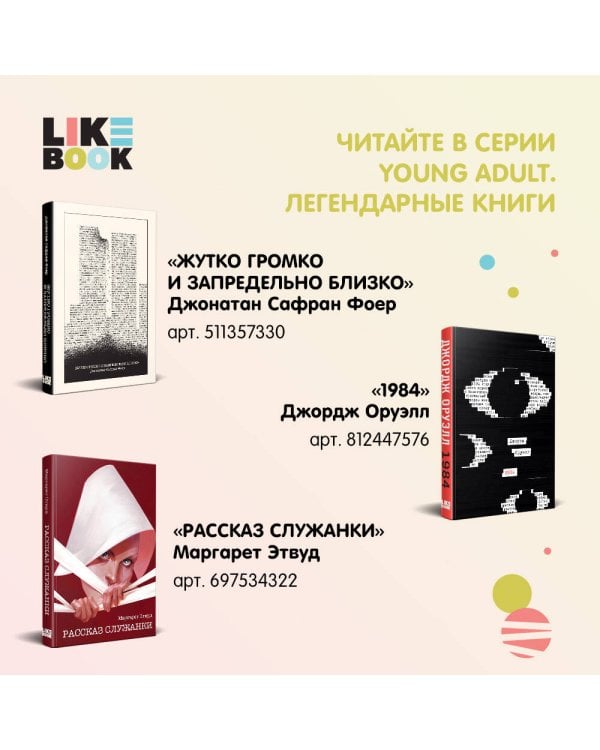 Алиса в Стране чудес (иллюстрированное издание)