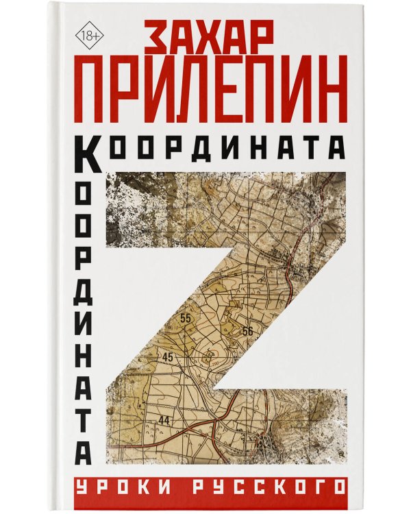 Координата Z