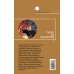 Дополнительное изображение книги «Охота на хранителей»