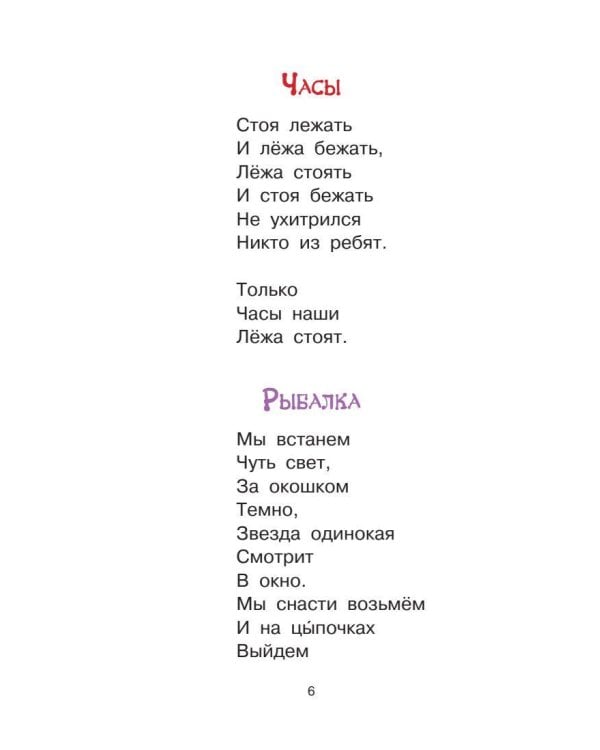 Ключ от сказки