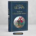 Записки о Галльской войне