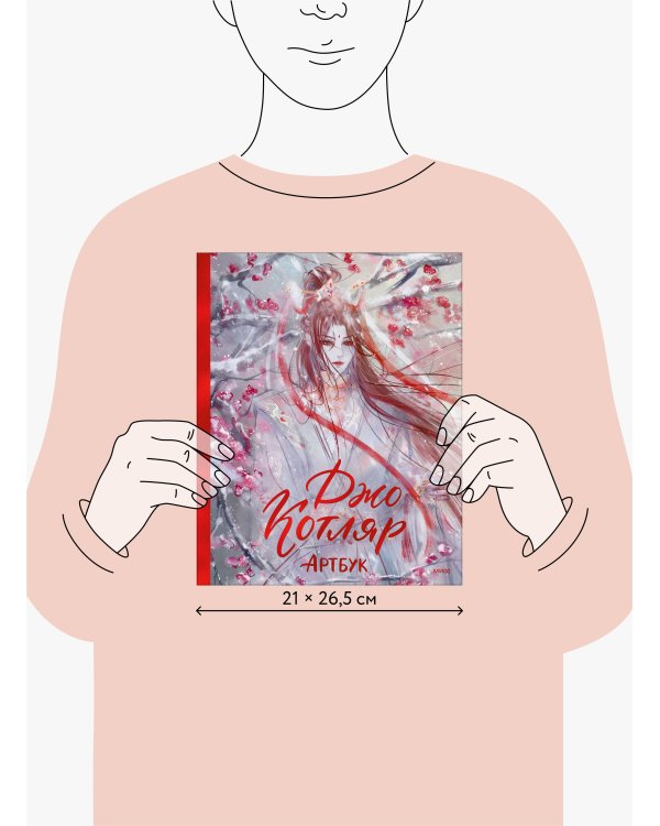 Джо Котляр. Артбук