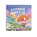 Дополнительное изображение книги «Гуляем вместе»