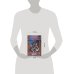 Дополнительное изображение книги «Князь»