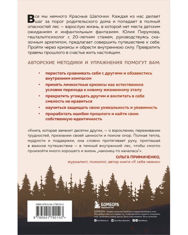 Комплект из 2х книг: Хрупкие люди+Все дороги ведут к себе (ИК)
