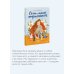 Семь моих отражений. Медитативная сказка о знакомстве с собой