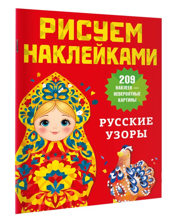 Русские узоры