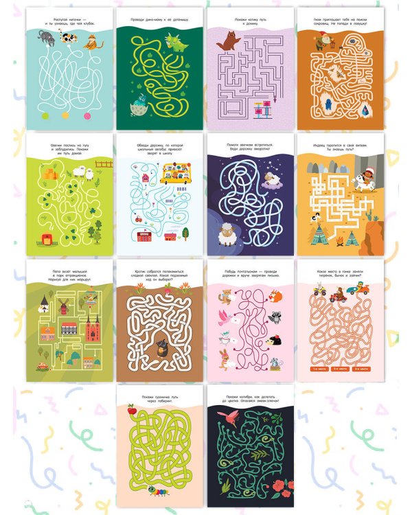 Лабиринты в картинках. Для детей 5-7 лет