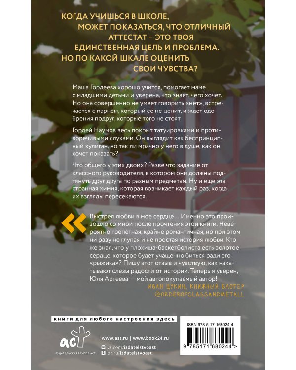 Правило 24 секунд