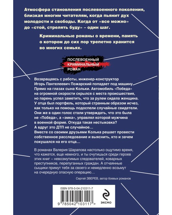 След на мокром асфальте