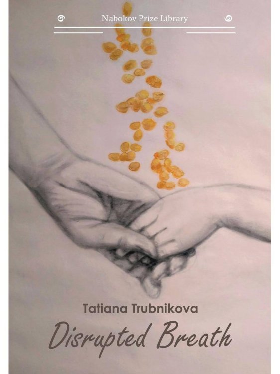 Библиотека премии Набокова Disrupted Breath: кн. на англ.яз