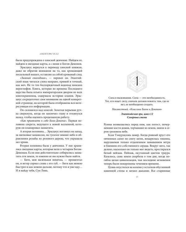 Горящая черная звезда, пепел, подобный снегу (#2)