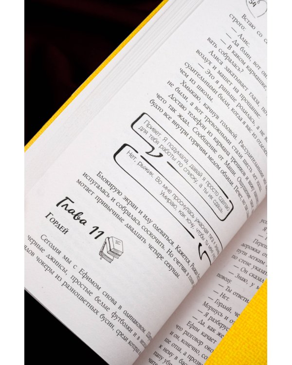 Правило 24 секунд