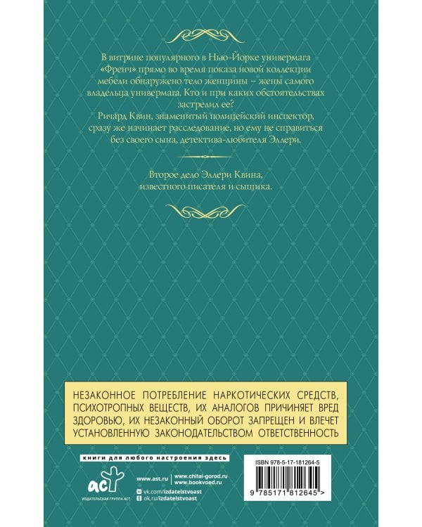 Тайна французского порошка