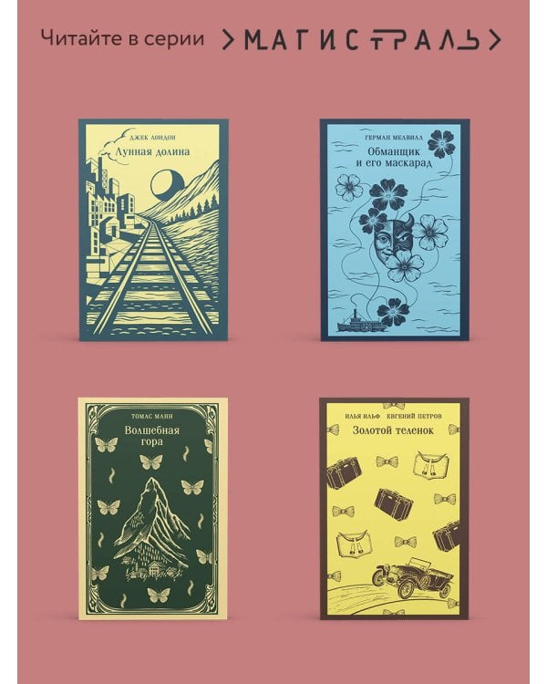 Шагреневая кожа