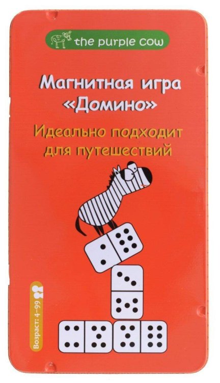 Настольная игра (СПЛ-Техник) Настольная игра "Домино", магнитная