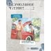 Китайские романы priest Набор "Безмолвное чтение. Том 2. Гумберт Гумберт" + открытка