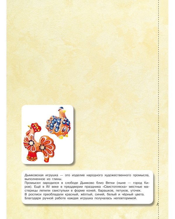 Русские узоры