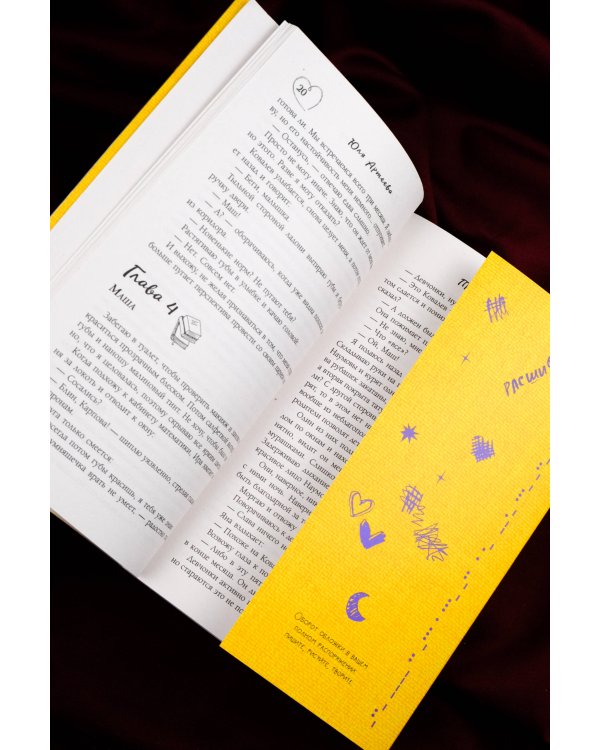 Правило 24 секунд