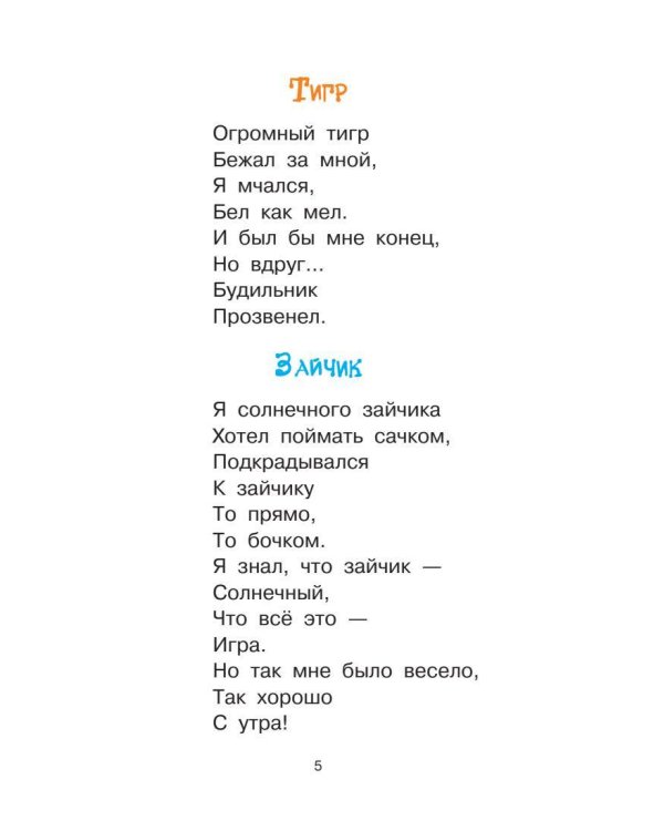 Ключ от сказки