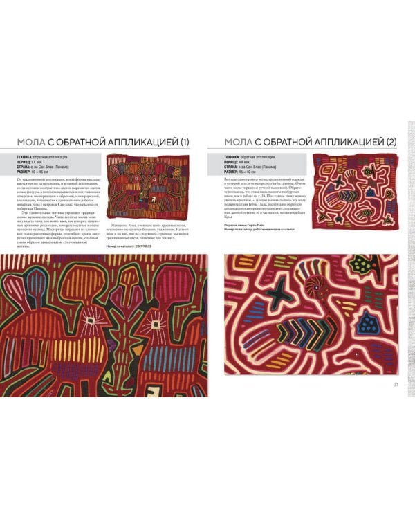 Вышитые шедевры: Птицы. Лучшие работы коллекции «Гильдии вышивальщиц»